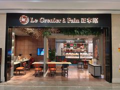门面-正本原 Le Grenier a Pain(官舍店)