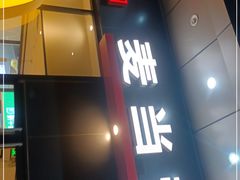 门面-麦当劳(宝龙店)