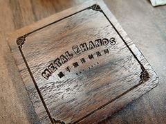-METAL HANDS(五道营店)