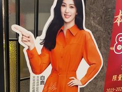-忆家一宴(大木桥路旗舰店)