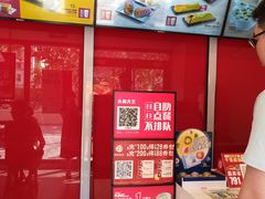 -永和大王(巨峰路店)