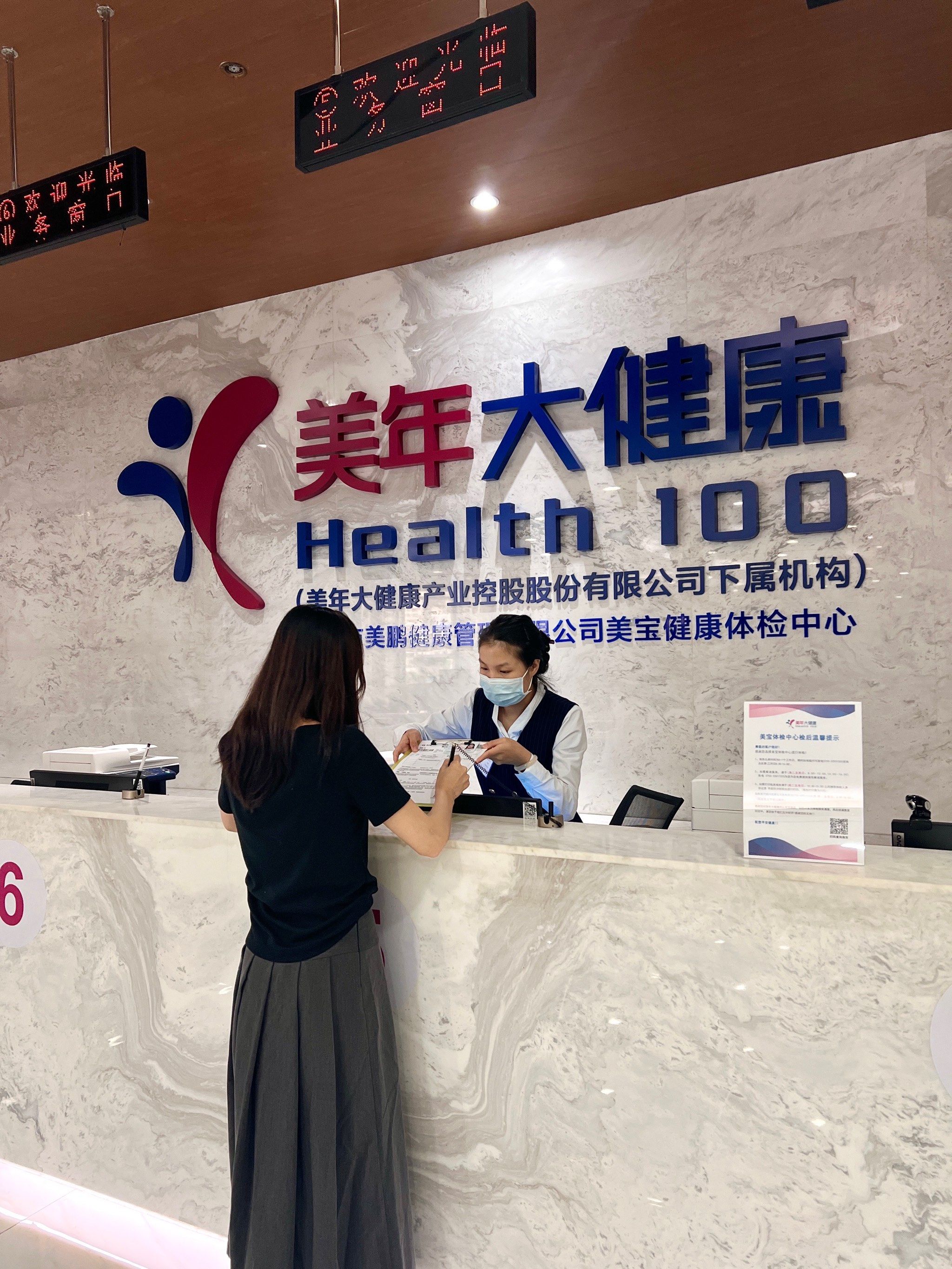 深圳体检❗️首选美年大健康