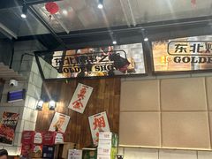 -金玲珑串道(石鼓路店)