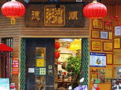 -御膳粥·牛乳粥底火锅·地道顺德菜(容桂店)