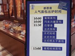 -都恩客(高岛屋百货店)