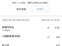 -瑞幸咖啡(尚都国际店)