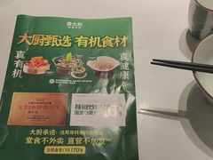 -费大厨辣椒炒肉(高铁吾悦广场店)