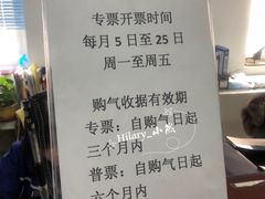 -北京市燃气集团第一分公司东城二所