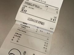 账单-LELECHA乐乐茶(美罗城店)