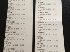 -北京稻香村(第十一店)