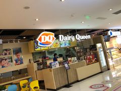 -DQ·蛋糕·冰淇淋(金桥店)