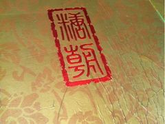 -糖朝(尖沙咀店)