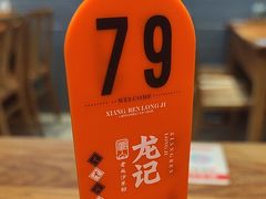 -湘人龙记老长沙米粉(鸟巢店)