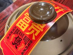 -沙胆彪炭炉牛杂煲(上海日月光广场店)