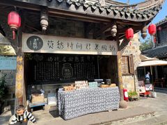 -莫愁村问君老酸奶