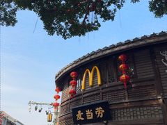 -麦当劳(南后街店)