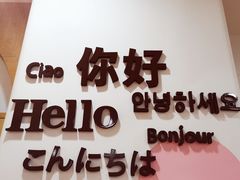 -西城区悠米幼儿园(广外园区)