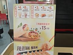 -永和大王(茉莉上新·漕宝店)