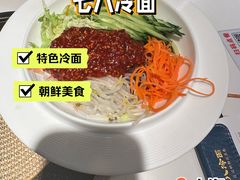 -七八冷面·延边朝鲜族美食(世纪汇店)