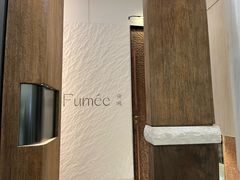 -Fumée 拂鳴