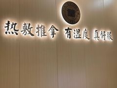 -筋骨堂热敷推拿按摩(九方购物广场店)