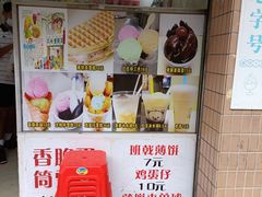 -成裕雪糕店(士多店)
