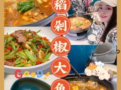 -千稻剁椒大鱼头(CityOn熙地港店)