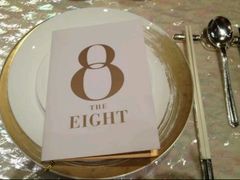 -8餐厅(新葡京酒店)