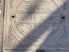 -北京前门大栅栏