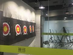 -無弓射箭俱乐部(领展中心城店)