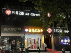 -番茄按摩·影院足道·柔足SPA