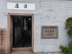 -蒋氏故居
