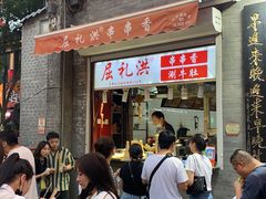 门面-屈礼洪