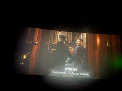 -卢米埃影城(合生广场IMAX店)