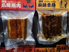 -黄兴南路步行商业街