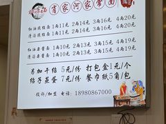 -肖家河家常面(肖家河北街店)