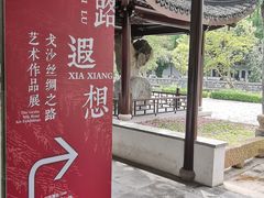 -苏州碑刻博物馆
