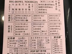 菜单-亞婆井·劲抽面食(铂顿城店)