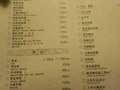 菜单-外婆家(世界城广场店)