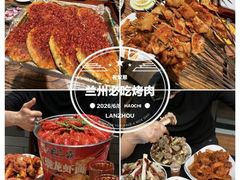 -有奴思烤肉·清真(正宁路店)