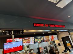 -汉堡王(梅村服务区南店)