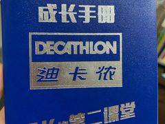 -迪卡侬(观山店)