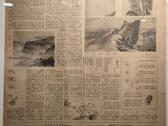 -吴作人艺术馆