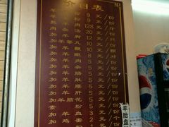 -遵义虾子张六羊肉粉(普陀路店)