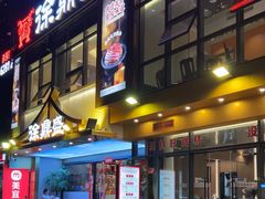 -徐鼎盛民间菜(南坪后堡店)