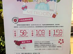 -美罗城