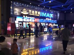 门面-万达影城(连云港万达广场IMAX店)