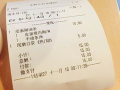 账单-永和大王(赤峰路二店)