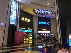-万达影城(惠山IMAX店)