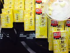 -好利来(川大店)